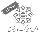 انجمن صنفی کسب‌وکارهای اینترنتی